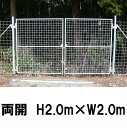 【金網門扉 両開 H2.0m×W2.0m】※業務用 ※代引不可