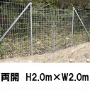 簡単 フェンス 【金網門扉(軽量)両開 H2.0m×W2.0m】※業務用 ※代引不可