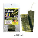 【鳥よけフィルム ヘビウロコ(5枚入)4個セット】カラス ハト ムクドリ 対策