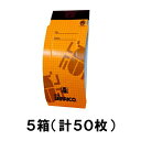 【ニューセリコ タバコシバンムシ誘引捕獲セット（10枚入り）5箱セット】害虫 対策 フェロモントラップ ※代引不可