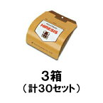 【フジトラップ・ハイレシス ジンサンシバンムシ用（10セット入り）3箱セット】害虫 捕獲 店舗 ※代引不可