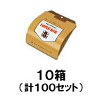 【フジトラップ・ハイレシス ジンサンシバンムシ用（10セット入り）10箱セット】 工場 店舗 虫 捕獲 調査 HACCP ※代引不可