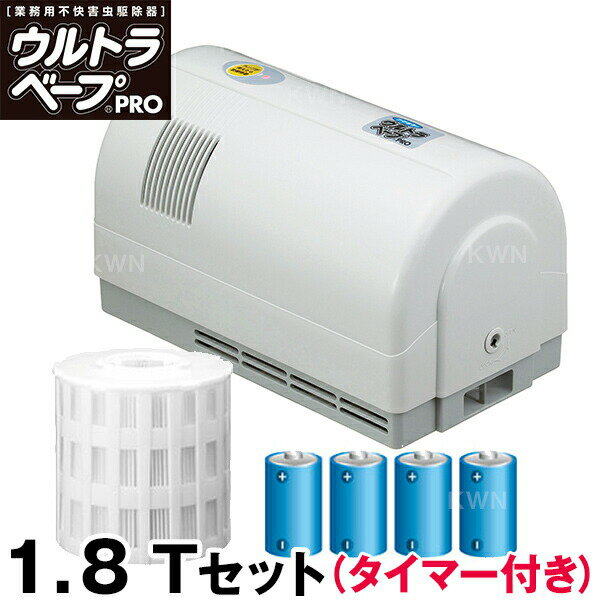 楽天市場】ウルトラベープpro 1.8 tセットの通販 楽天市場】ウルトラベープpro 1.8 tセットの通販