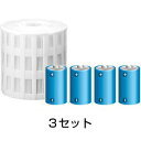 【ウルトラベープPRO 1.8用 カートリッジと電池セット 3セット】 ※取替用(本体は付属していません)