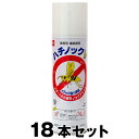 【ハチノックV 480ml 18本セット】 スズメバチ 対策 殺虫剤 ハチの巣