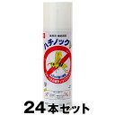 ハチ 駆除 【ハチノックV 480ml ×24本セット】 業務用 殺虫剤 スプレー