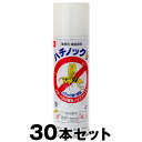 【ハチノックV 480ml 30本セット】 スズメバチ対策 業務用 殺虫剤