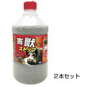 粒剤 【害獣ストップ 5L　×2本セット】イノシシ シカ ハクビシン 対策