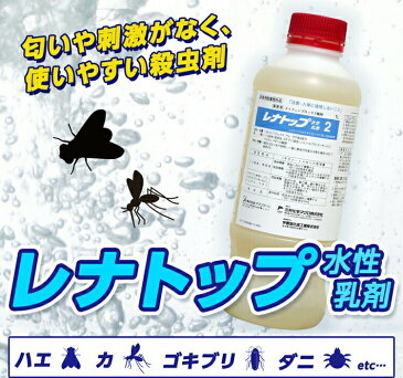 【レナトップ水性乳剤2 1000ml　2本セット】ゴキブリ ハエ ダニ 駆除 退治 対策 ※代引不可