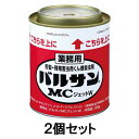 【業務用 バルサンMCジェットW 100g 2個セット】シバンムシ メイガ コクゾウ ショウジョウバエ 駆除 殺虫剤