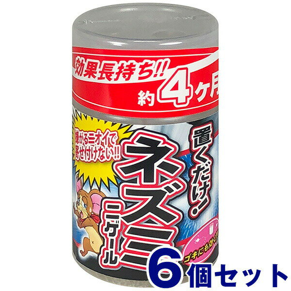 天井裏 置くだけ 【ネズミニゲール（300ml） 6個セット】 忌避剤 ねずみよけ