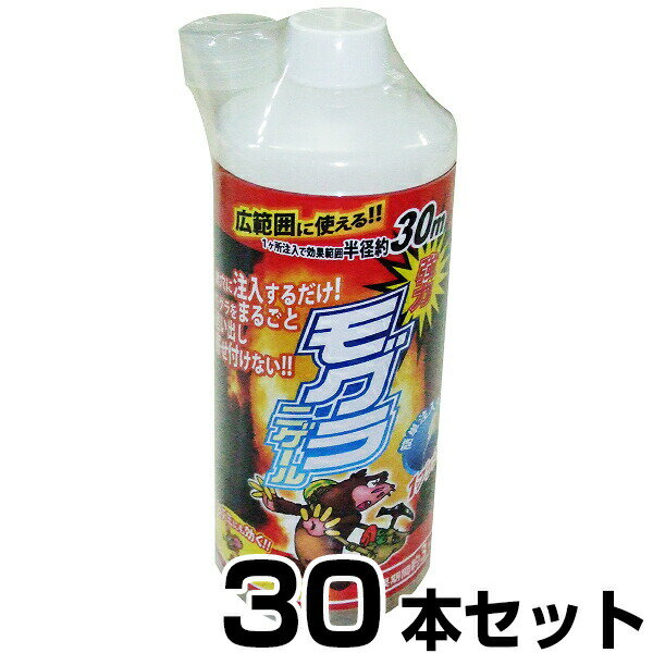 【モグラニゲール 500ml　×30本セット】 もぐら トンネル 対策