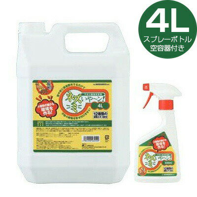 動物 忌避剤 【ネズミいやーん 4L　スプレーボトル付き】 植物エキス 衛生