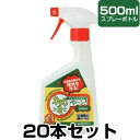 ネズミ対策 【ネズミいやーん 500ml　スプレーボトル　×20本セット】 植物エキス 除菌