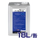 業務用 【バーミレス乳剤 18L】 不快害虫 徘徊害虫 殺虫剤 アリ タカラダニ ゲジ ユスリカ
