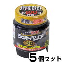 ネズミ 除け 【ラットバリア プロ ×5個セット】 置き型