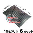 動物よけ 【ハクビシン 侵入禁刺(125×190mm 16枚入) ×6箱セット(96枚)】 侵入対策 鉄板 トゲ