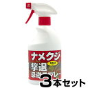 【ナメクジ 撃退忌避スプレー 420ml ×3本セット】 花壇 プランター