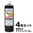 【オオカミ尿 340g　×4本セット　※容器なし】 ウルフ 狼尿 アニマルピー [正規輸入品]