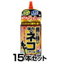 【雨に強い 強力ネコニゲール 800mL ×15本セット】 野良猫 対策 忌避剤 植物 エキス