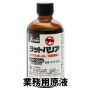 【ラットバリア業務用 原液100ml 】 ねずみ駆除 ねずみ 嫌がる ニオイ 追い払う 100倍希釈