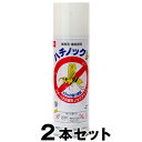 スズメバチ 【ハチノックV 480ml ×2本セット】 業務用 殺虫剤 蜂の巣 駆除 スプレー