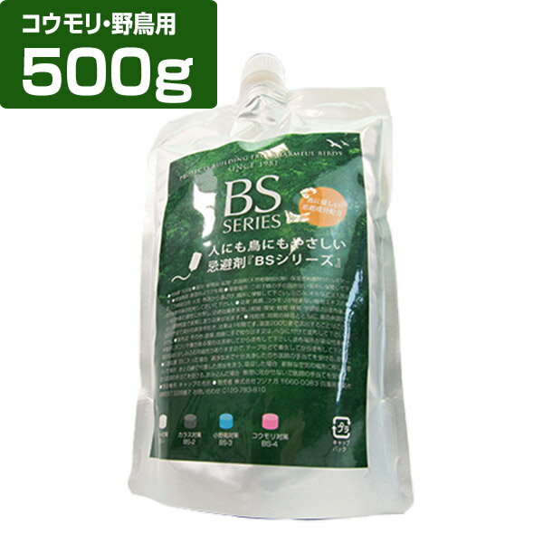 コウモリ よけ 【バードジェル（コウモリ用） 500g】 忌避剤