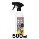 【鳥よけスプレー 500ml】 鳥よけ 対策 忌避剤