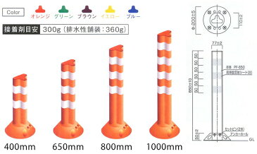 【ポストフレックス スタンダード 650mm ＋ アンカー（4本）12本セット】車線分離標 ラバーポール 柔らかい