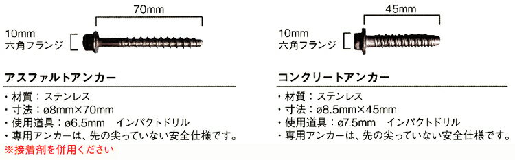 【ポストフレックス スリムベースタイプ 1000mm アンカー付き　×2本セット】車線分離標 ラバーポール 柔らかい ※代引不可 3