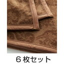 インテリア・収納・寝具通販専門店ランキング22位 【キャメル ジャカード毛布 シングル 6枚セット】※送料無料【smtb-kd】 インテリア・収納・寝具通販専門店ランキング22位 【キャメル ジャカード毛布 シングル 6枚セット】※送料無料【smtb-kd】
