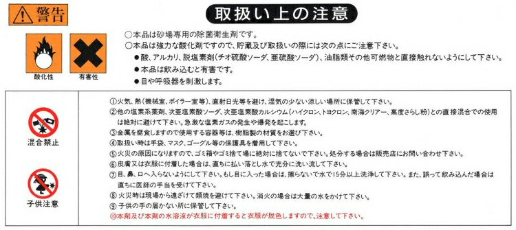 【砂場用衛生剤 1kg】公園 大腸菌 ブドウ球菌 サルモネラ菌 除菌剤 ダニ 対策 3