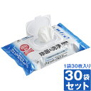 【業務用 除菌&洗浄ウェットクロス(30枚入) ×30袋セット】 汚れ落とし シート