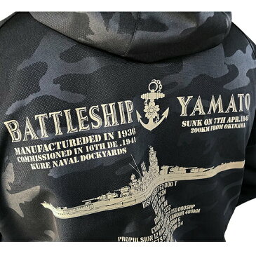 【戦艦大和デザインパーカー ブラック・ウッドランド迷彩柄】