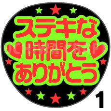 ありがとううちわ Amazon.co.jp: ファンサうちわ「幸せをありがとう」画用紙 CX-09