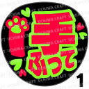 【カット済み蛍光2種シール】『手