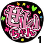 【カット済みプリントシール】【AKB48/チームA/福岡聖菜】『せいちゃん』★うちクラ★の手作り応援うちわでスターのファンサをゲット!応援うちわ うちわクラフト 嵐うちわ ジャニーズうちわ AKBうちわ ファンサ コンサート 演歌うちわ KPOPハングル