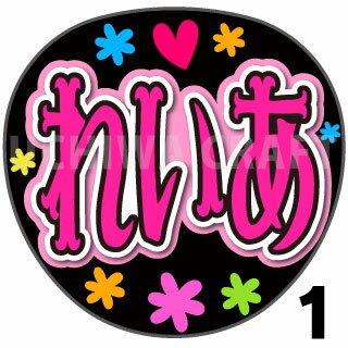 【カット済みプリントシール】【HKT48/チームH/梁瀬鈴
