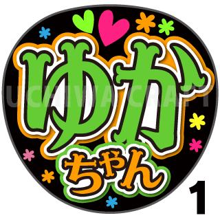 【カット済みプリントシール】【HKT48/チームK4/秋吉