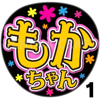 【カット済みプリントシール】【HKT48/チームK4/武田