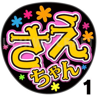 【カット済みプリントシール】【HKT48/チームH/栗原紗