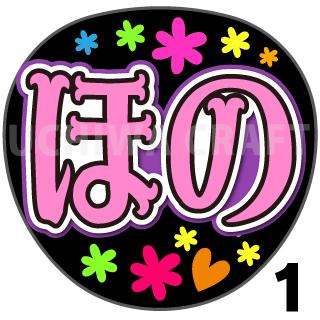 【カット済みプリントシール】【櫻坂46/田村保乃】『