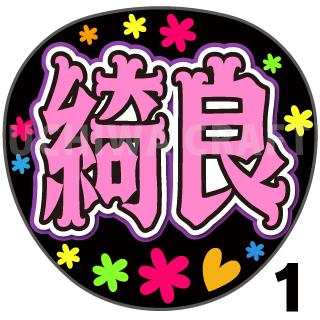 【カット済みプリントシール】【櫻坂46/増本綺良】『