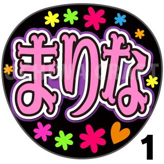 【カット済みプリントシール】【櫻坂46/松田里奈】『