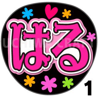 【カット済みプリントシール】【NGT48/3期生/南川遥香