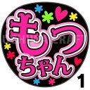 【カット済みプリントシール】【NGT48/3期生/水津菜月】『なつりん』★うちクラ★の手作り応援うちわで推しのファンサをゲット!応援うちわ うちわクラフト ng...