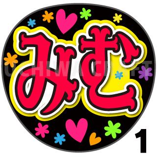 【カット済みプリントシール】【NGT48/2期生/三村妃乃