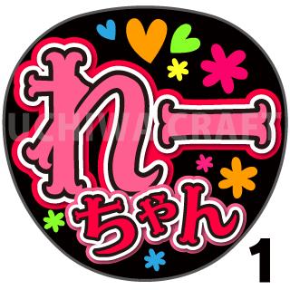 【カット済みプリントシール】【NMB48/チームM/上西怜