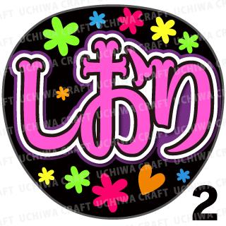 ڥåȺѤߥץȥۡǵں46/ݻ˽Τۡؤ١μ礦ǥΥե󥵤򥲥å!礦 ...