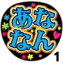 【カット済みプリントシール】【SKE48/チームS/杉山歩